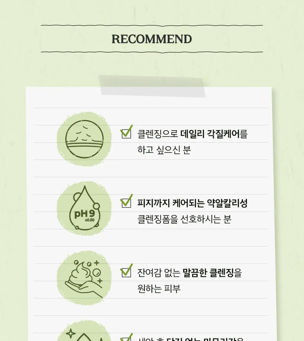 [NEW/매끈결] 스킨푸드 파인애플 바하 필링 클렌징폼 150ml 상세페이지 15